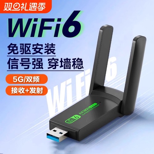 千兆5g双频免驱动无线网卡