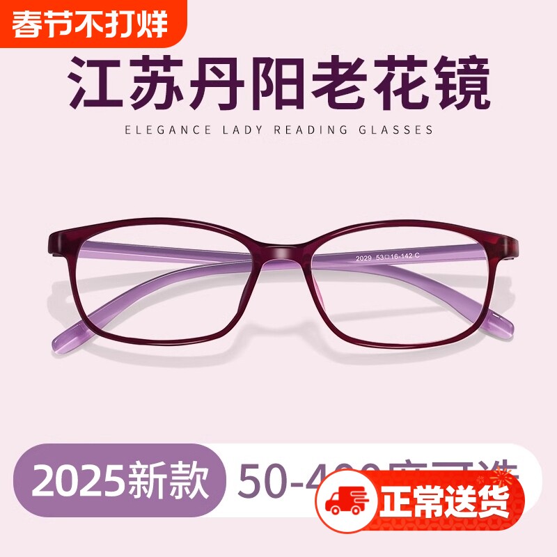 老花镜女士品牌高档正品高清老人防蓝光女款老化花眼镜官方旗舰店