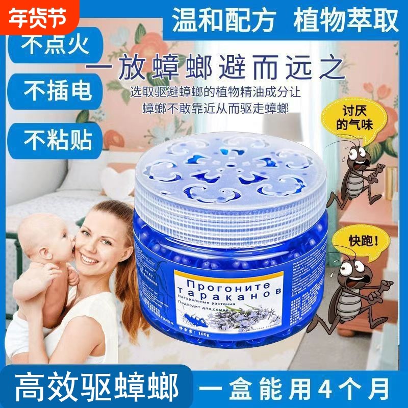 强效灭蟑螂驱蟑神器家用室内厨房衣柜克星一窝端魔盒防蟑螂药驱虫,居家日用,防霉防蛀,淘宝优惠券,粉丝福利购,淘宝优惠卷