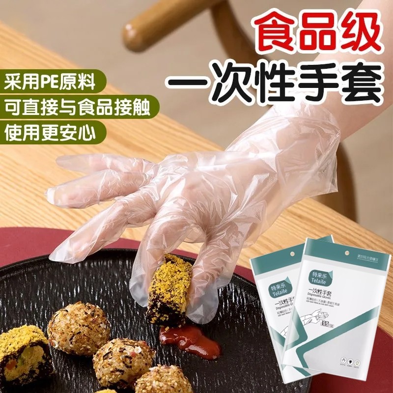 一次性手套pe食品级餐饮专用加厚塑料薄膜商用家用厨房烘焙家务,餐饮具,一次性手套,淘宝优惠券,粉丝福利购,淘宝优惠卷