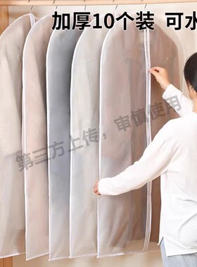 衣服大衣防尘罩挂式家用羽绒服收纳袋衣柜衣物防尘袋透明衣罩外套