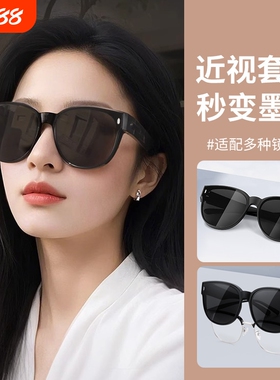 墨镜可套近视镜女士款偏光套镜近视开车专用防紫外线太阳眼镜偏光