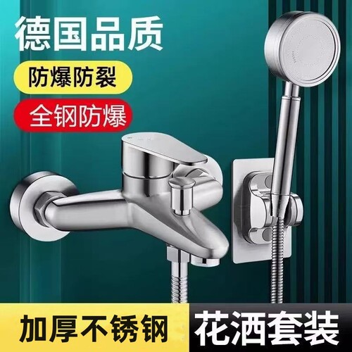 不锈钢混水阀冷热淋浴水龙头家用洗澡沐浴花洒热水器三联开关套装