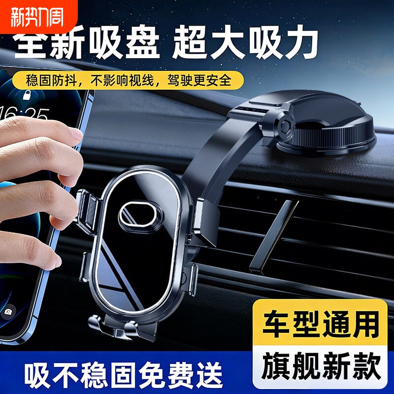 2026新款车载吸盘式手机支架新款可折叠汽车内仪表台通用导航固定