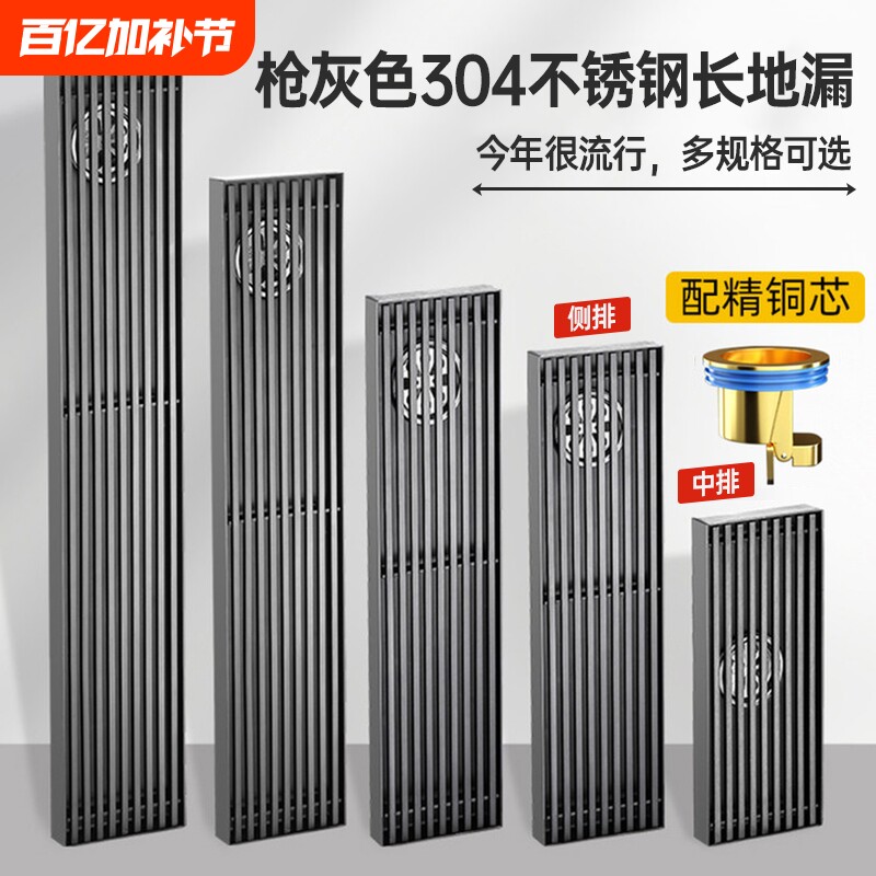 地漏长条型防臭卫生间淋浴不锈钢加长方形下水排水侧排阳台全铜