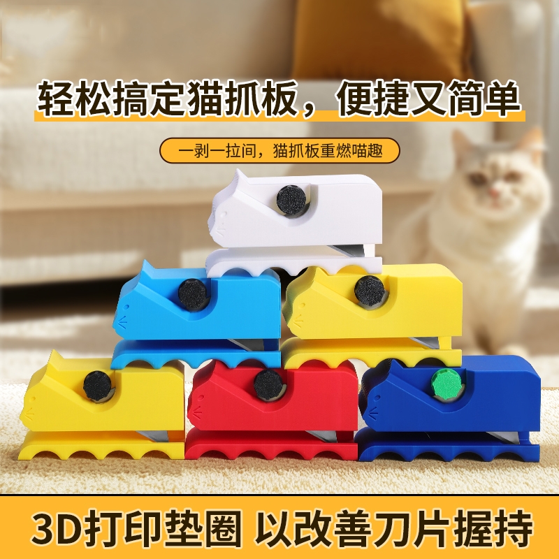 网红神器抓板纸板切割器瓦楞diy剥离工具快递盒废物利用神器