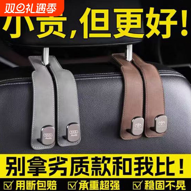 汽车用挂钩翻毛皮车载座椅背车内饰后靠背多功能前排装饰用品大全