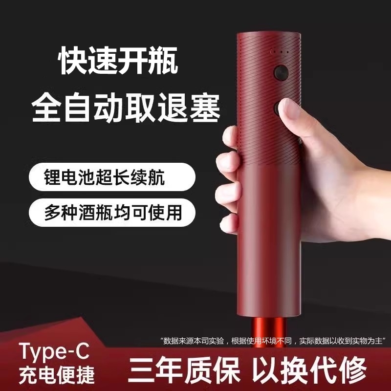 红酒开瓶器电动开酒器全自动充电款家用开红酒器葡萄酒启瓶器起子