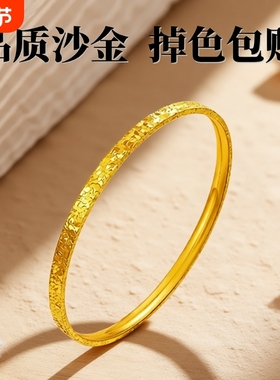 越南沙金碎碎冰手镯女款黄金色仿真碎金子手环镯子送女友生日礼物