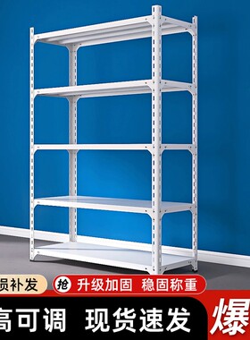 仓储货架置物架多层轻型