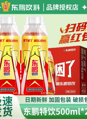 东鹏特饮500ml饮料维生素功能瓶装提神能量整箱-j补水大咖牛磺酸