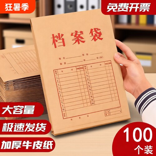 恒利源牛皮纸加厚A4档案袋100只