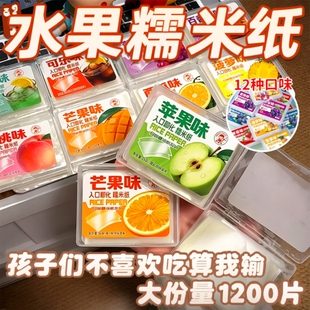 儿童可食用的糯米纸爆款好吃的糖果糖衣水果口味果味多种葡萄味