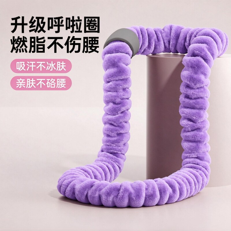 软体弹簧绒布呼啦圈收腹加重减肥女瘦肚子成人专用神器健身燃脂