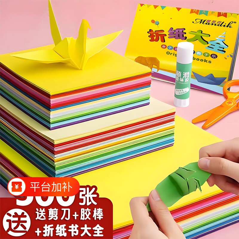 手工折纸幼儿园彩纸套装手工纸a4儿童宝宝专用10色20色硬卡纸厚千纸鹤纸飞机材料折叠纸折纸书教程剪纸纸张