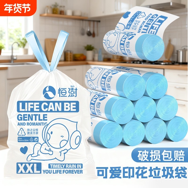 恒澍抽绳垃圾袋家用手提式加厚款厨房专用印花特厚加大号塑料袋,家庭/个人清洁工具,家用垃圾袋,淘宝优惠券,粉丝福利购,淘宝优惠卷