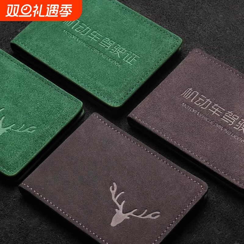 新款男士翻毛皮驾驶证保护套驾照卡包行驶证二合一卡片证件收纳包