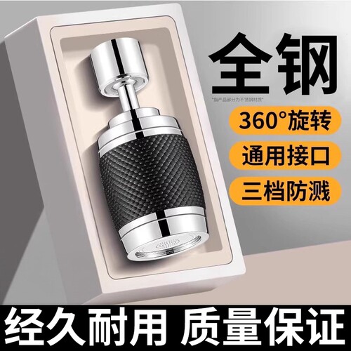 厨房水龙头过滤器嘴自来水防溅神器延伸万能净水器家用冲洗浴室
