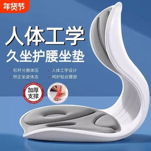 人体工学护腰坐垫腰靠背部支撑学生矫正坐姿办公室久坐按摩神器