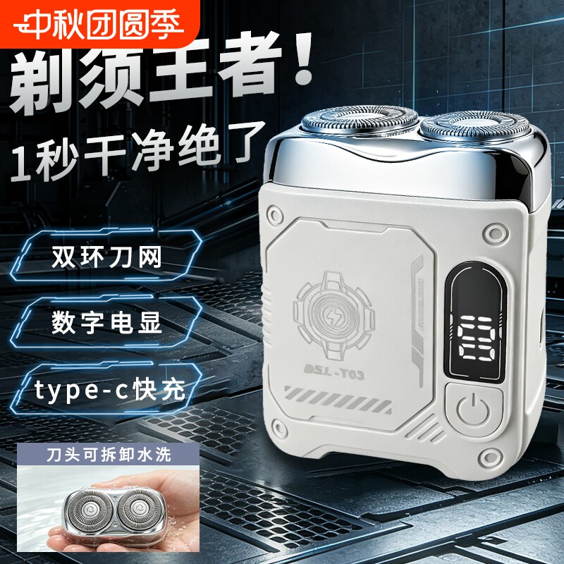 电动剃须刀机甲风双刀头充电浮动刮胡刀调速剃便携式可水洗全自动图片