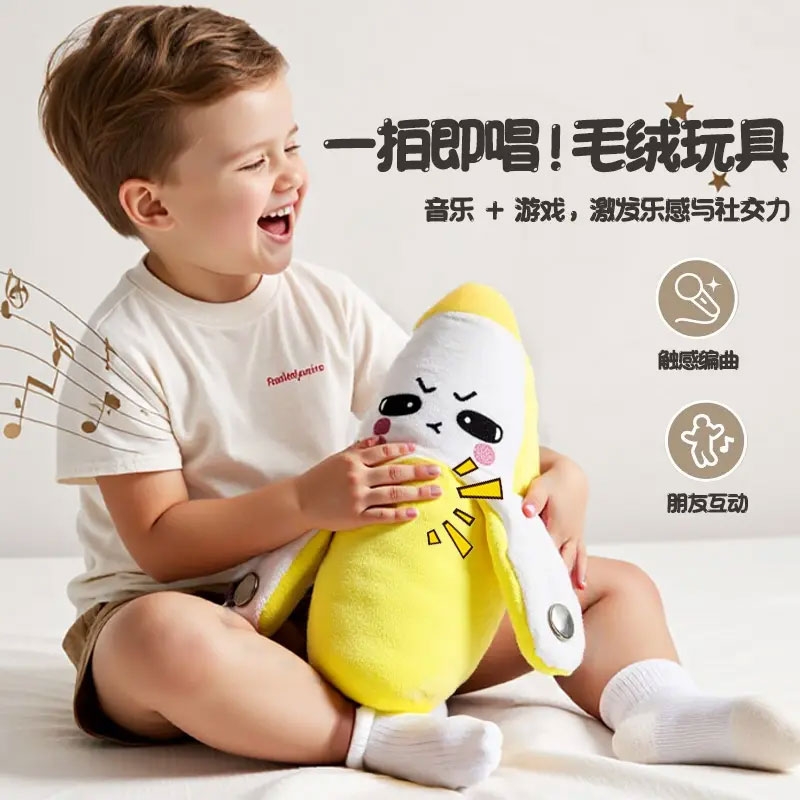 水果香蕉音乐节拍琴人体感应毛绒玩偶会唱歌趣味互动创意挂件玩具