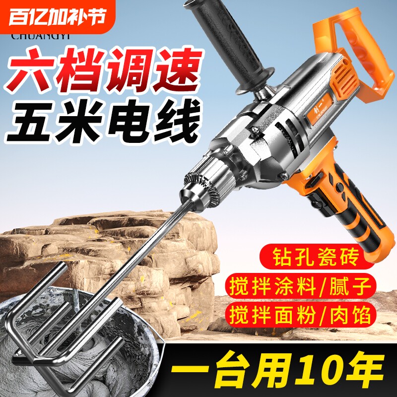 创一飞机钻大功率搅拌器腻子粉油漆涂料打灰机混泥土钻孔机搅拌机