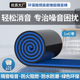 超强隔音棉吸音棉消音高密自粘隔音墙贴卧室隔音板防火阻燃海绵