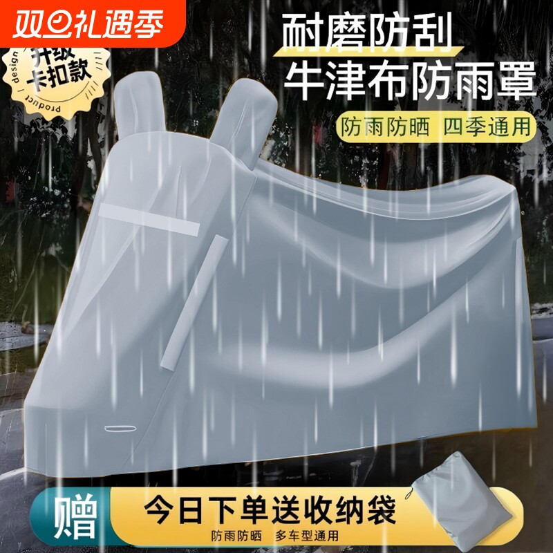 电动车车罩防晒挡风防雨罩防尘车衣一体雅迪电瓶车摩托车遮雨雨衣