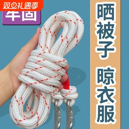 加粗晾衣绳户外晒被子神器挂衣绳钢丝芯编织绳室内外免打孔绳防滑