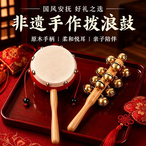 羊皮拨浪鼓婴儿可啃咬老式手工桃木哗啦棒老式玩具消耗体力神器