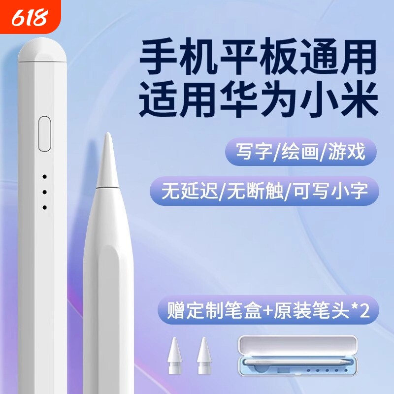 触屏电容笔平板手机通用磁吸附防误触灵敏触控笔ipad绘画手写笔适用苹果小米OPPO华为VIVO安卓细头触控笔简宿