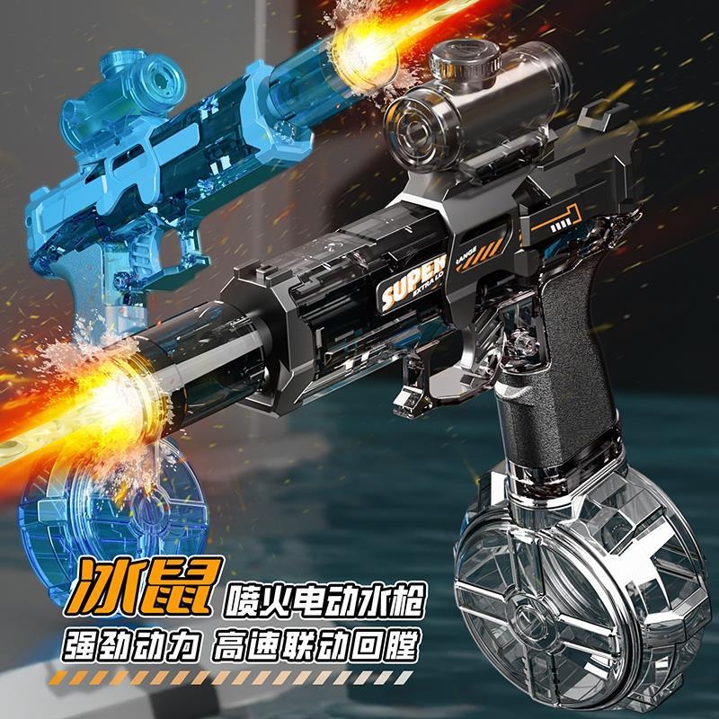 2025新款水枪火光冰鼠爆电动水枪泼水节儿童玩具喷水连发高压强力
