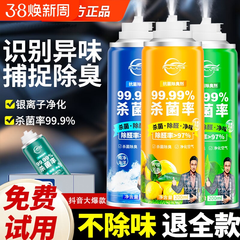 车内除异味汽车除臭消毒杀菌空气净化器空调车载空气清新剂除味