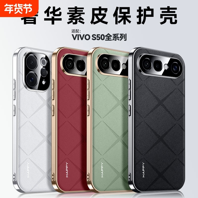 适用vivos50手机壳vivos50promini保护套新品镜头全包边防摔硅胶s50外壳男女款超薄磨砂素皮巨好看高级感皮质,3C数码配件,手机保护套/壳,淘宝优惠券,粉丝福利购,淘宝优惠卷