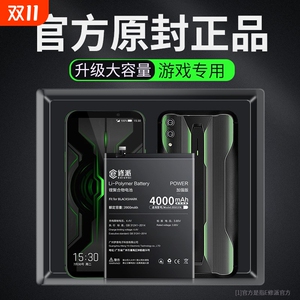 E修派适用小米1黑鲨2代游戏手机helo电池4spro黑沙3pro腾讯3s一代SKR-A0一5 4por三4s非5rs原装bs08fa bs01fa