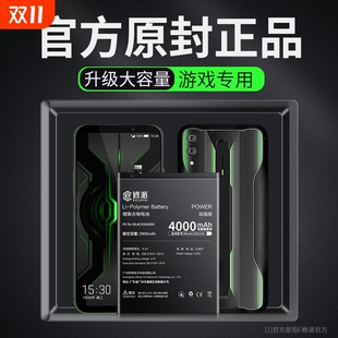 bs08fa 4por三4s非5rs原装 bs01fa A0一5 E修派适用小米1黑鲨2代游戏手机helo电池4spro黑沙3pro腾讯3s一代SKR