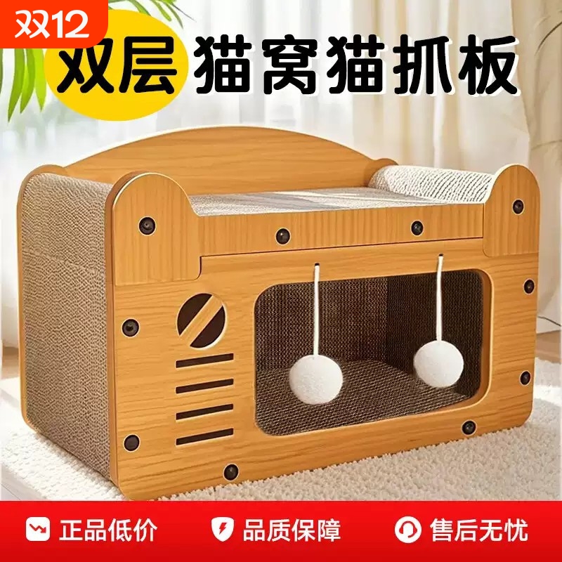 猫抓板猫窝一体耐磨不掉屑猫咪玩具大猫专用磨爪四季通用双层猫屋