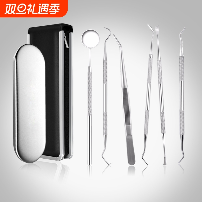 牙结石去除器牙医口腔工具套装材料镜子剔去牙垢牙齿清洁牙科器械