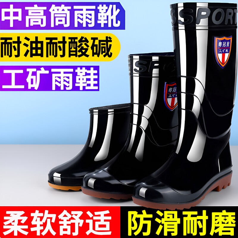 防水防滑高筒雨鞋|超4000次加购图片