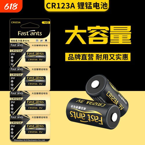 芯乐购适用CR123A相机电池