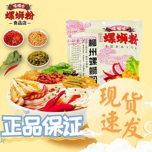 嘻螺会正品螺蛳粉原味300g广西特产速食酸辣米线米粉双倍辣315g