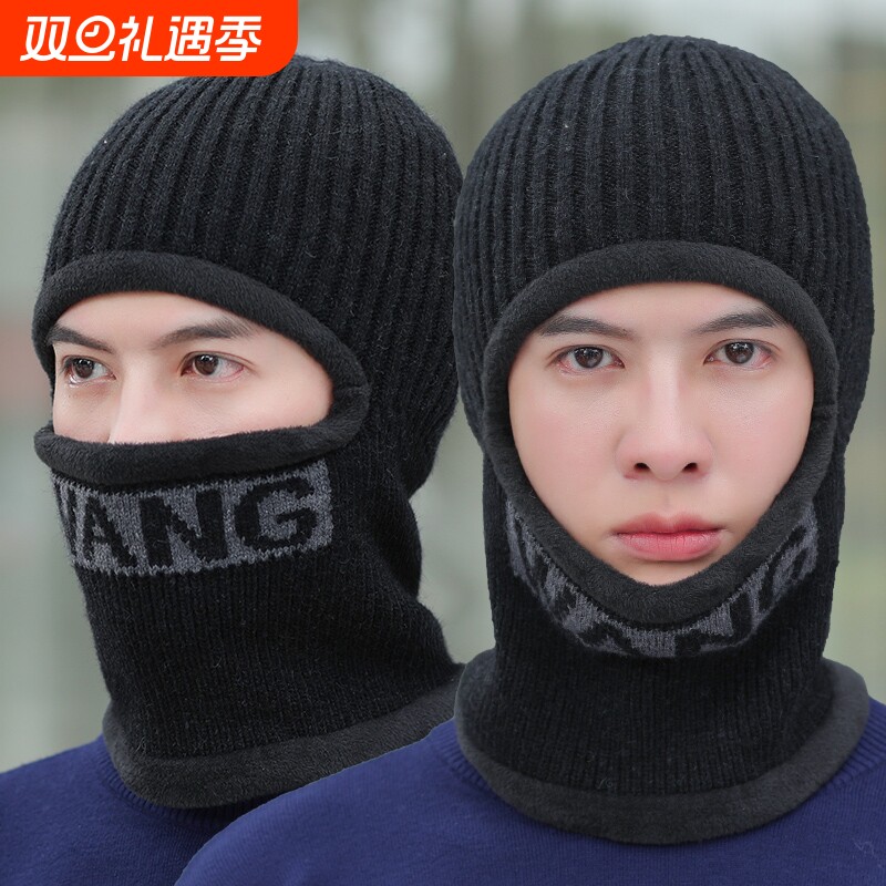 帽子男冬天加厚保暖毛线帽围脖一体棉帽冬骑车防风防寒头套针织帽