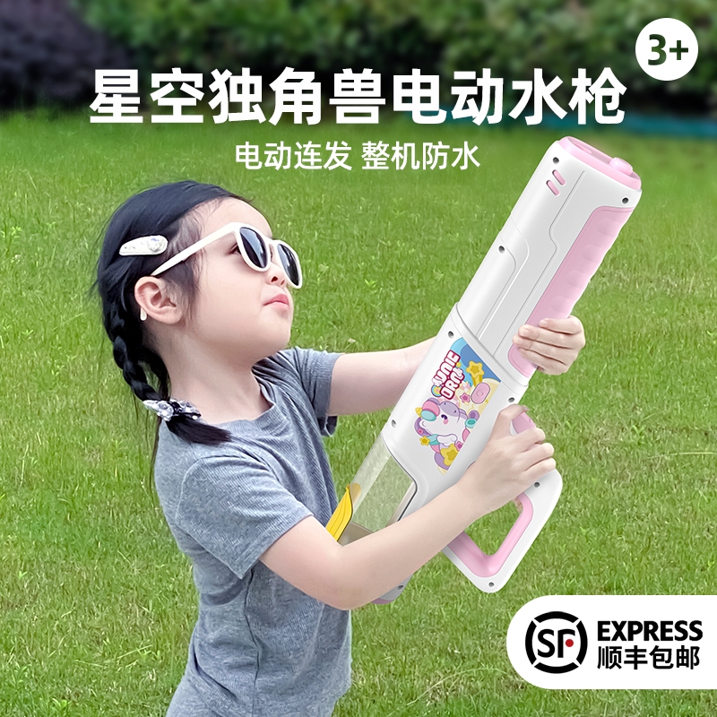 独角兽电动水枪儿童玩具喷水自动吸水漂流呲水具新款幼儿园打水仗