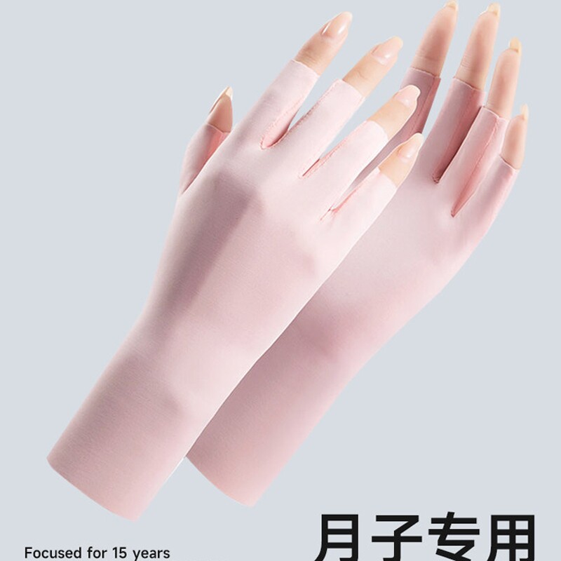 月子专用手套产妇露指护腕防寒孕妇坐月子抱娃空调房防风保暖骑车