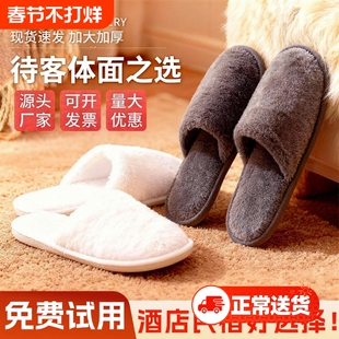 酒店一次性待客拖鞋珊瑚绒加厚防滑家用高档宾馆秋冬专用亚朵厚底