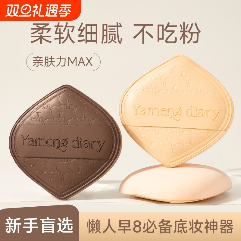 小妞奶咖粉扑气垫棉花糖超软服帖