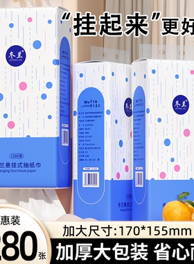 大包1280张纸巾悬挂式抽纸擦手用整箱批家用餐巾纸厕纸宿舍卫生纸