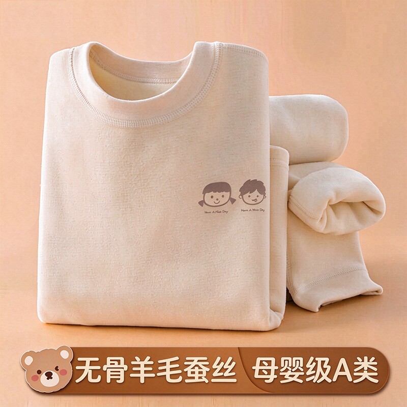 羊毛桑蚕丝儿童秋衣秋裤内衣套装秋冬德绒男女童保暖宝宝加绒加厚
