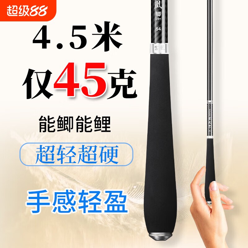 鱼竿轻量鲫鱼竿超轻超细超硬碳素手竿28调台钓竿野钓钓鱼竿19手杆