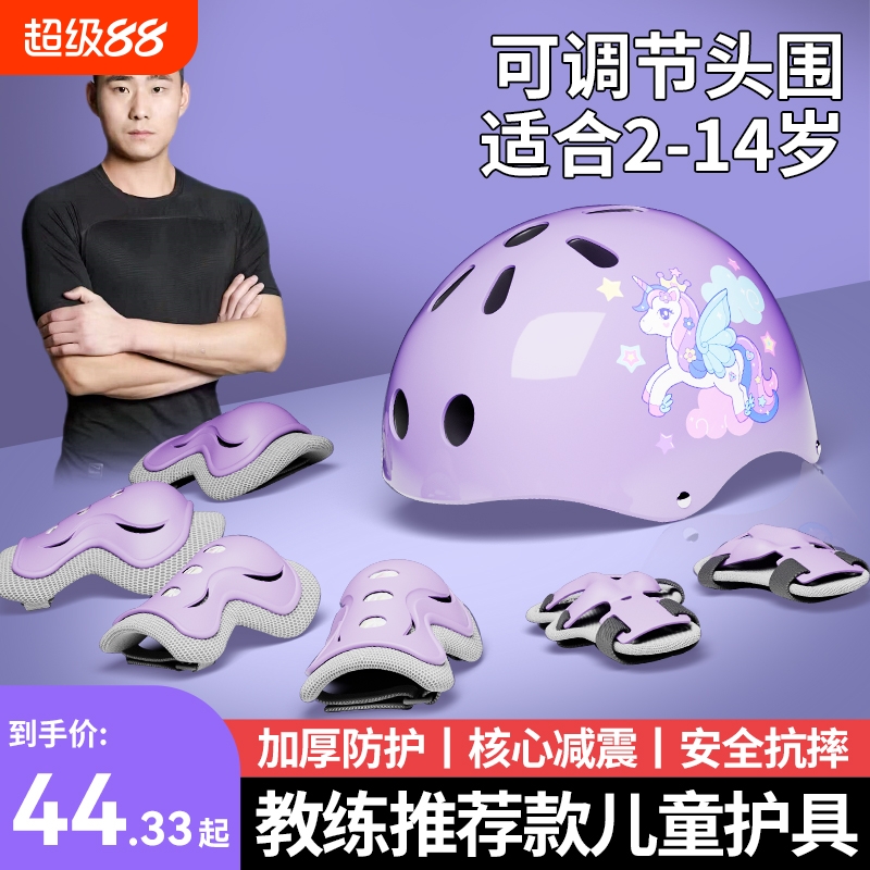 儿童轮滑头盔套装专业防护